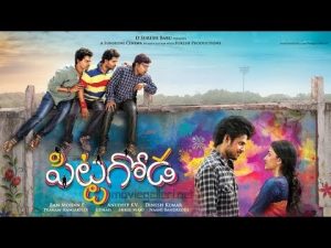 Pittagoda Movie Review :