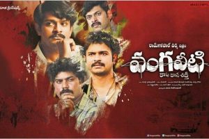 Vangaveeti Latest Trailer : RGV is Back