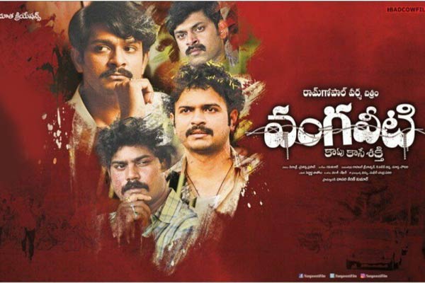 RGV Vangaveeti Telugu Movie Latest Trailer, Ram Gopal Varma Vangaveeti Telugu Movie theatrical trailer