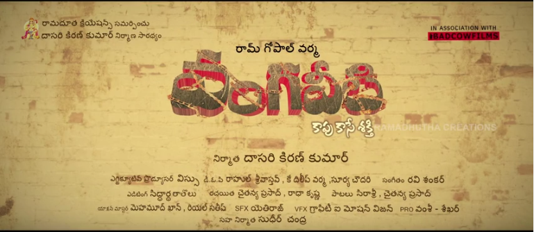 Vangaveeti Review, Vangaveeti Movie Review, Live Updates, Vangaveeti Rating, Ram Gopal Varma Vangaveeti rating Vangaveeti review Vangaveeti premieres talk Vangaveeti movie review Vangaveeti telugu movie review