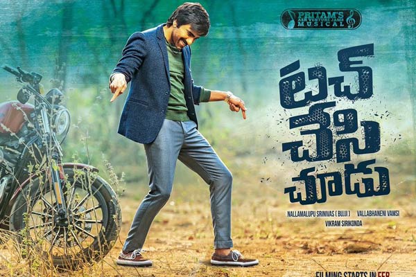 Ravi Teja next titled Touch Chesi Chudu, Mass Maha Raja First look posters, Touch Chesi Chudu birthday posters, Ravi teja Touch Chesi Chudu bday poster