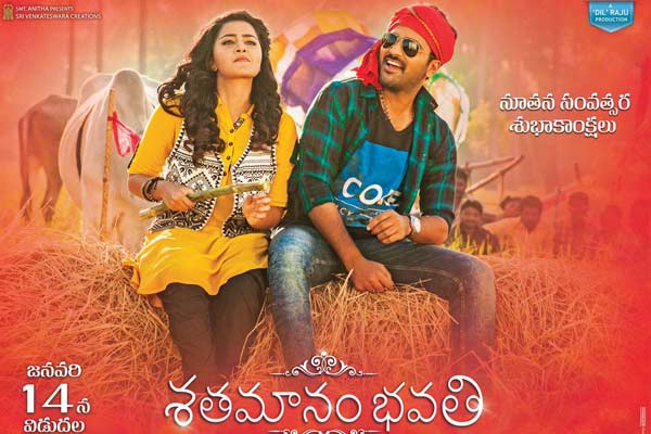 Shatamanam Bhavati Theatrical Trailer