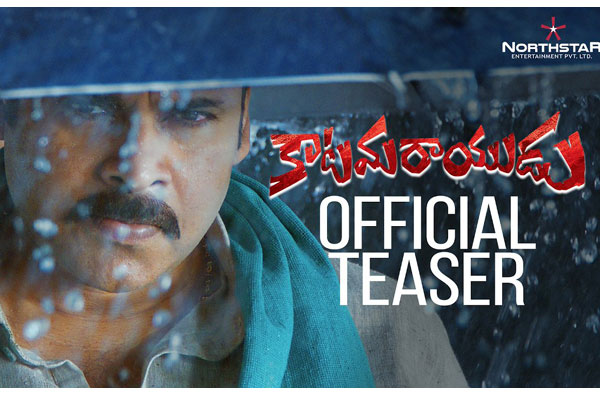 Katamarayudu teaser