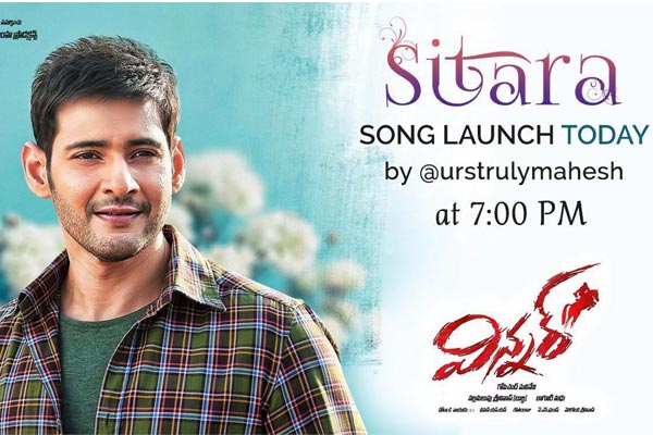 Mahesh babu to release Sitara song from Winner