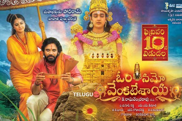 Om Namo Venkatesaya Theatres list