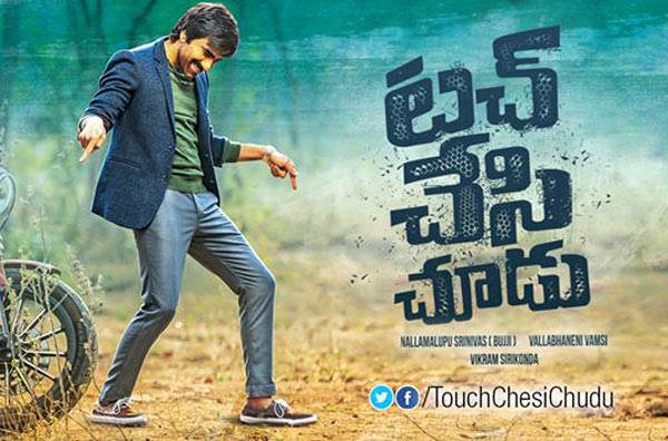 Lavanya out from Ravi Teja's Touch Chesi Chudu, Ravi Teja's Touch Chesi Chudu heroine