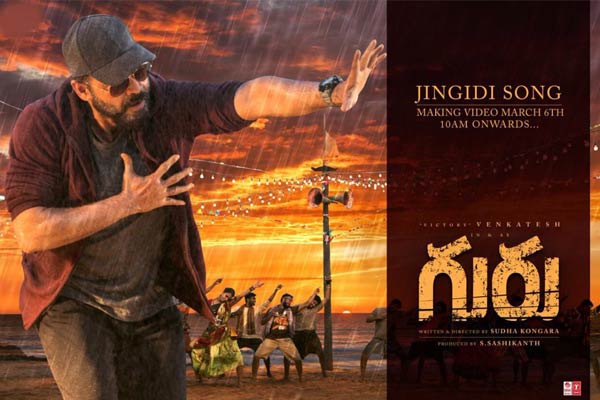 Jingidi song making video from Venkatesh 's GURU