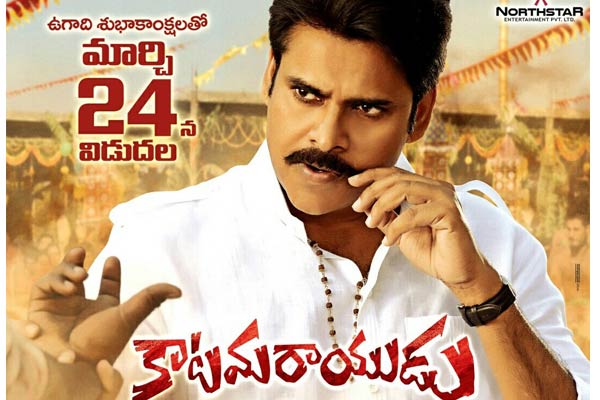 Katamarayudu Sets All Time 1st Day Record in Nellore even before it's release