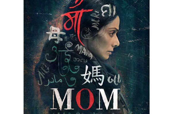 Sridevi MOM first look