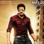 Gopichand’s Aradugula Bullet First Look