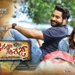 Janatha Garage