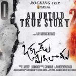 Okkadu Migiladu
