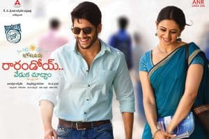 Review: ” Rarandoi Veduka Chudham ” – Misses the Celebrations