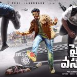 NBK101 - Paisa Vasool First Look