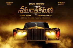 Shamantakamani Trailer: Interesting and Entertaining