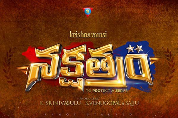 Nakshatram Censored: New Release Date