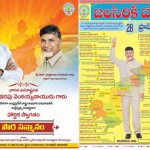 AP Govt full page ads : Wasting taxpayers money and misleading