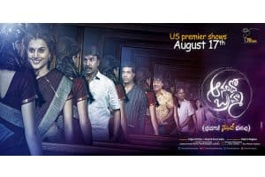 ANANDOBRAHMA planning for BIG release