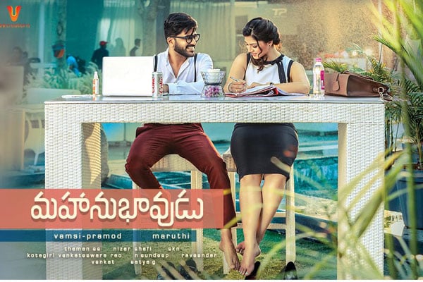 Mahanubhavudu Teaser