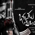 Manchu Manoj reveals interesting updates about Okkadu Migiladu