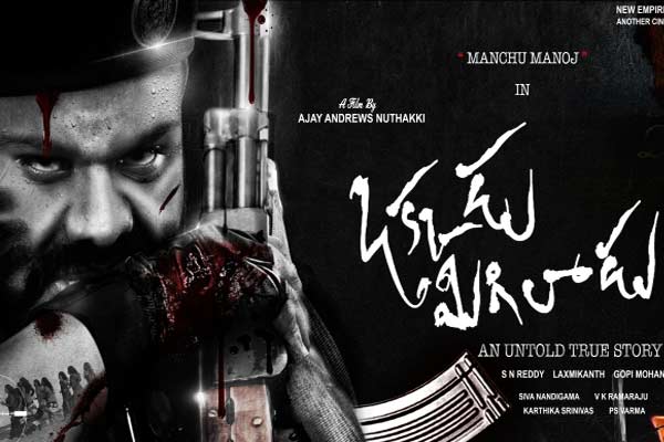 Manchu Manoj reveals interesting updates about Okkadu Migiladu