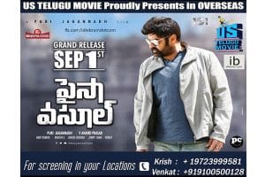 Paisa Vasool Overseas by US Telugu Movie LLC