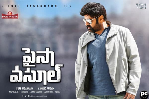 Paisa Vasool Review Paisa Vasool Movie Review NBK101 Review