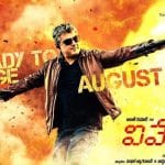 Vivegam Review Ajith Vivekam Movie Review