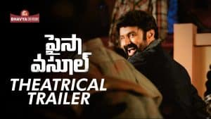 Paisa Vasool trailer : NBK one man show in typical Puri style