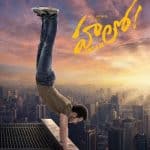 Akhil's Hello to be wrapped up by October