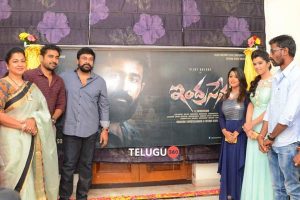 Chiranjeevi Launches Indrasena First Look