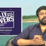 Chiranjeevi extends support to Rally For Rivers