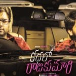 Kathalo Rajakumari review