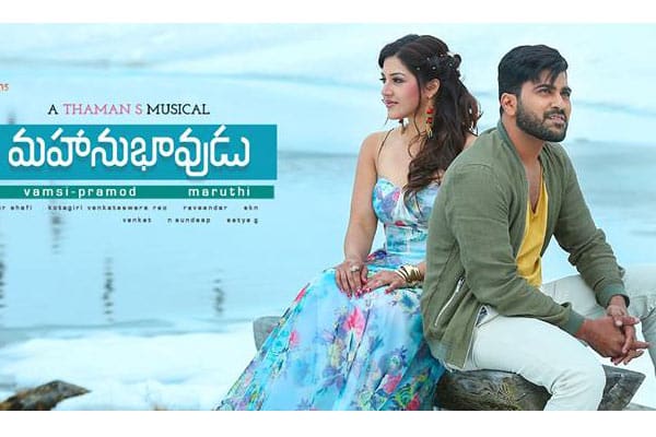 Mahanubhavudu Audio: Surprising and Refreshing