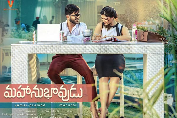 Mahanubhavudu Review