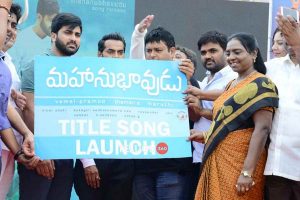 Mahanubhavudu Song Launch at St Mary’s College