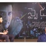 Mahesh Babu Thinks YSR & Jagan are Amazing Personalities