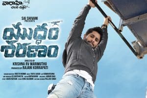 Yudham Sharanam All India Theatrical Pre-Release Business