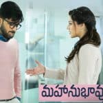 Mahanubhavudu 1st week Worldwide Collections