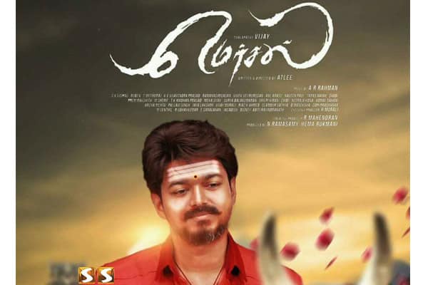 Mersal