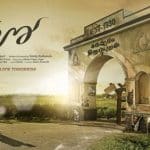 Naga Shourya's next Chalo set against Andhra - Tamil Nadu border village