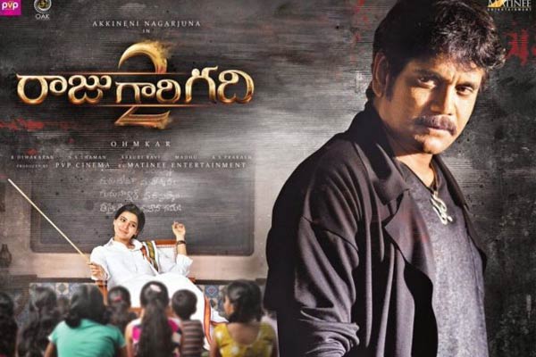 Raju Gari Gadhi 2 Day1 Collections