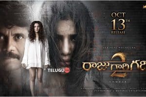 Raju Gari Gadhi 2 Wallpapers