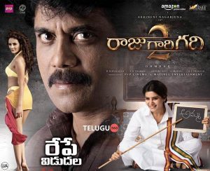 Raju Gari Gadhi 2 Stills & Posters