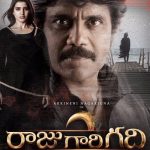 Raju Gari Gadhi2 Review