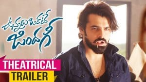 VOZ trailer – A blend of love and friendship