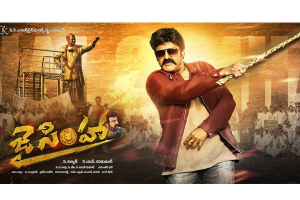 Balakrishna (NBK102) JAI SIMHA First Look Poster