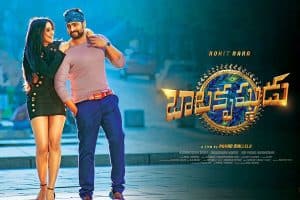 Nara Rohit’s Balakrishnudu Release Date