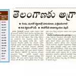 Misleading Eenadu banner story - mistake or intentional