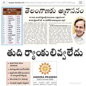 Eenadu corrects it’s mistake